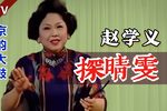 探晴雯下载