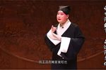 王汉奇偷亲 选段