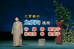 龙须沟 选段下载