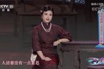 北京人 选段