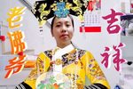 珍妃泪 选段下载