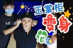茶馆 选段下载