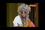 三击掌 平贵别窑 赶三关