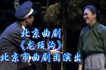 龙须沟 全集