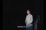 北京人 选段