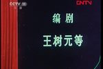 杜鹃山 全集
