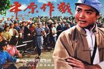 平原作战