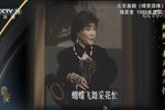 啼笑因缘 选段