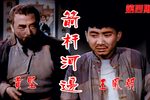 回忆苦难