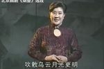 烟壶 选段