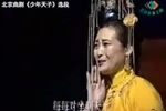 少年天子 选段下载