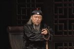 北京人 选段