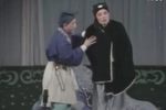 屠夫状元 选段