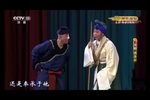 遇皇后 打龙袍