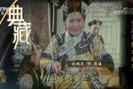 北京曲剧专辑3