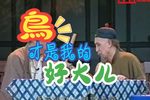 茶馆 选段