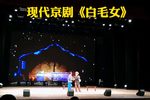 白毛女 选段