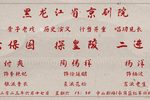 大探二
