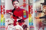 革命戏新感觉