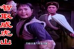 海港 选段