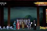 三打祝家庄 下集