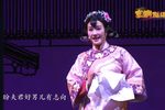王致和 选段