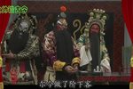 水淹七军 选段