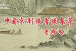 杨家将 全集下载