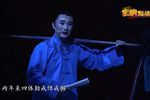 王致和 选段