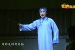 王致和 选段下载