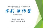 淮河营下载