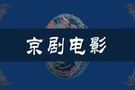 杜鹃山 全集