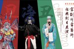 西施/拾玉镯