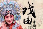 玉堂春