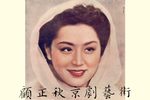 玉堂春 起解