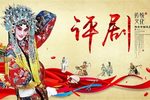 李三娘打水 全集