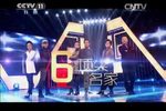 一鸣惊人20150313黄梅戏名家名票组团战五