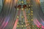 孔雀东南飞 全集