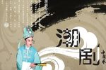 王妃告夫 全集下载