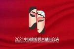 肝胆祁连 全集下载