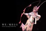 南柯梦 下集