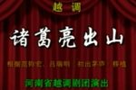 斩关羽 全集