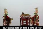 镇冤塔 3下载