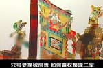 马潜龙走国/青龙剑