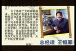 八贤王私访 4