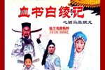驸马张银龙 05下载
