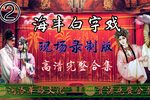 审冯旭之秋香告状下载