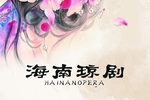患难诗画缘 全集下载
