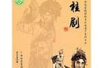 五花阵 下集下载