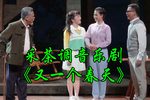 又一个春天下载